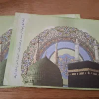 فیش حج عمره