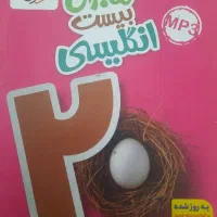 کتاب کمک درسی زبان نهم