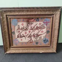 ون یکاد دستباف