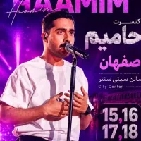 بلیط کنسرت حامیم