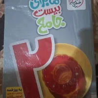 کتاب جامع خیلی سبز پایه هفتم