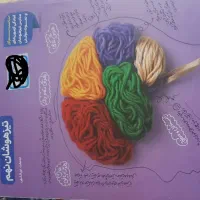 کتاب هوش و جامع تیزهوشان
