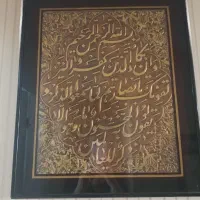 تابلو مسی