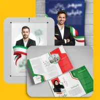 تبلیغات ویژه انتخابات شوراها