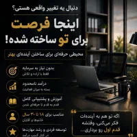 فرصت شده خوب زندگی کنیم
