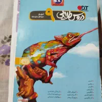 دروس طلایی