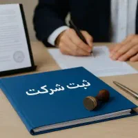 ثبت، تغییرات، رتبه بندی شرکت