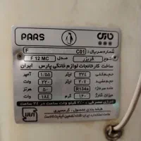 فریزر پارس بدون برفک سالم
