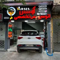 تعویض روغن آرسِس(پایین ترین قیمت و بالاترین کیفیت)
