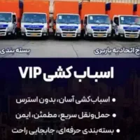 باربری اندیشه ملارد شهریار فردیس وائین مارلیک حومه