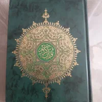 قران|کتاب و مجله مذهبی|قم, یزدان‌شهر|دیوار