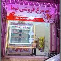 اجاره مغازه موبندان