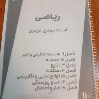 تعدادی جزوه و کتاب کمک درسی دهم و یازدهم