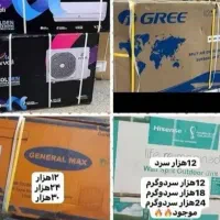 کولرگازی سوپرجنرال ایوولی هایسنس ۱۲هزارتا۳۰هزار
