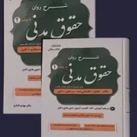منابع آزمون وکالت