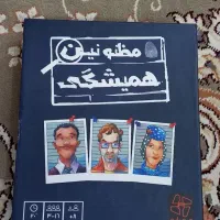 بازی فکری/بردگیم/مظنونین همیشگی نو معاوضه هم داره