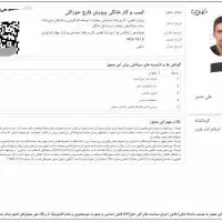 صدور انواع جواز کسب و پروانه کسب