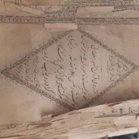 قران|کتاب و مجله مذهبی|زنجان, |دیوار