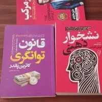 سه عدد کتاب آموزش ذهن