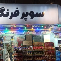 شاگرد شیفت شب