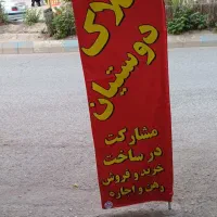 56-متری-ستار-خان