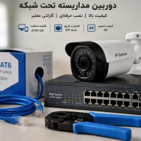 نصب و فروش دوربین مداربسته تعمیر و پشتیبانی تخصصی