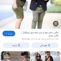 نیازمند پرستار کودک