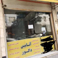 یک باب تجاری اجاره