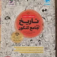 تاریخ جامع کنکور مهروماه