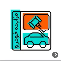راهنمایی