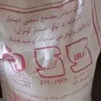 ۳ کیسه ارد ب فروش میرسد ارد تازه هست