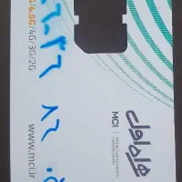 فروش خط دایمی