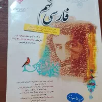 کتاب درسی پایه نهم