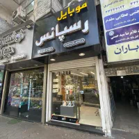 استخدام تعمیرکاردر فروشگاه موبایل