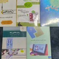 کتاب روانشناسی