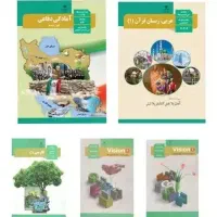 کتب درسی دهم و یازدهم تجربی