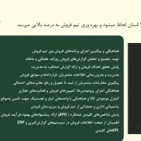جذب coordinator