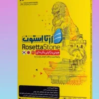 کتاب زبان چینی کره ای ژاپنی