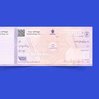مشاوره چک صیادی