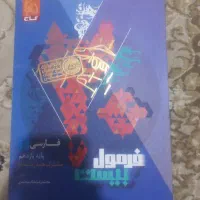 فرمول ۲۰