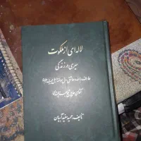 انجام ادعیه قرانی و سفارشات