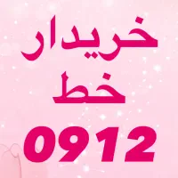 0912.253.1644
