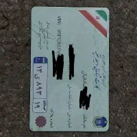 مدارک گم شده