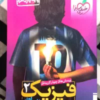 کتاب جامع یازدهم رشته ریاضی فیزیک