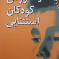 کتاب روانشناسی