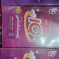 کتاب تستی
