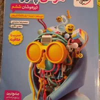 کتاب هوش پانوراما