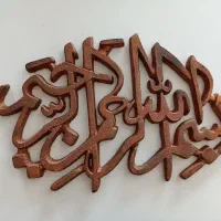 اکسسوری، بسم الله الرحمن الرحیم