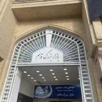 مغازه  قائم  تجریش  ۱۲  متر  ( پوشاک زنانه )