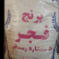 40درصد ofبرنج ایرانی فجر و چمپا